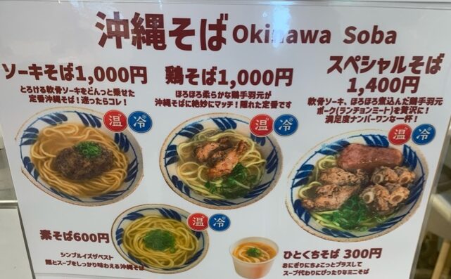 メニュー表