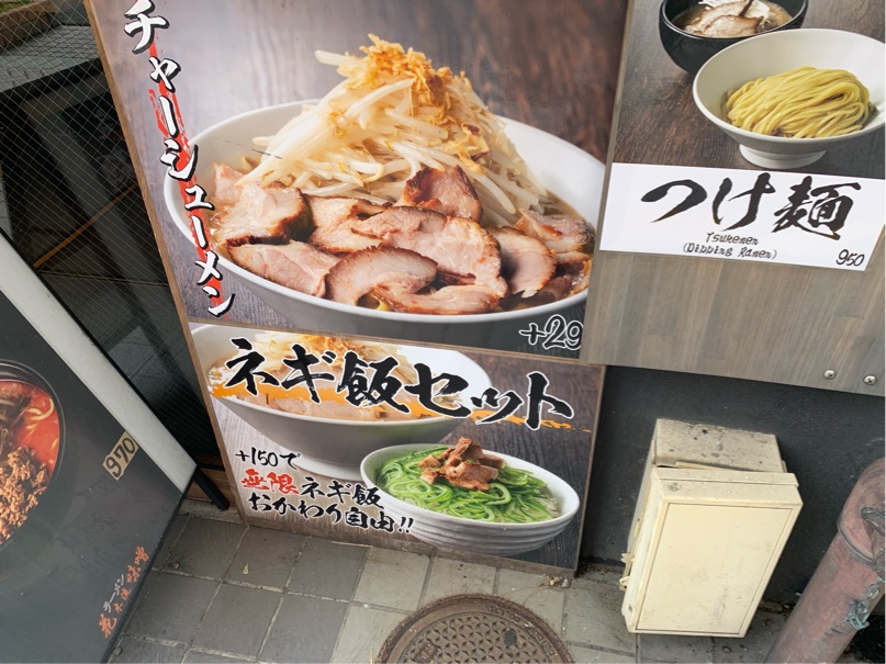 ネギ飯セット