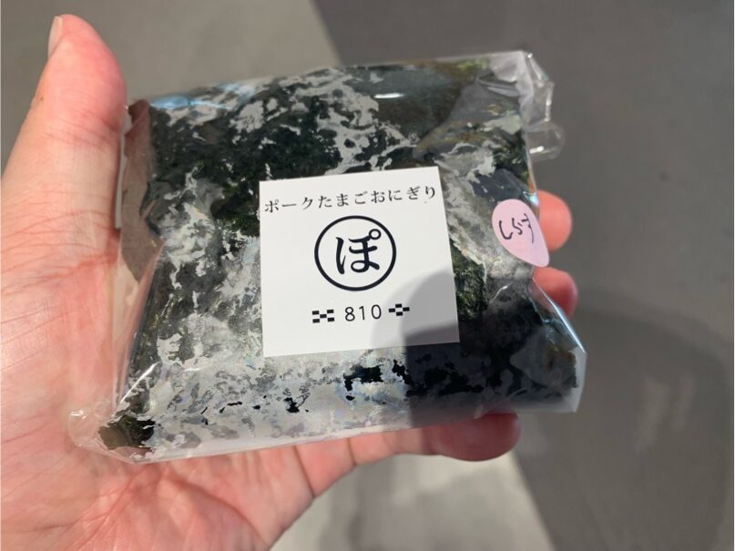 湘南しらすポークたまごおにぎり